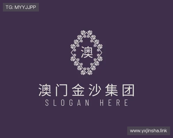 发掘澳门金沙集团